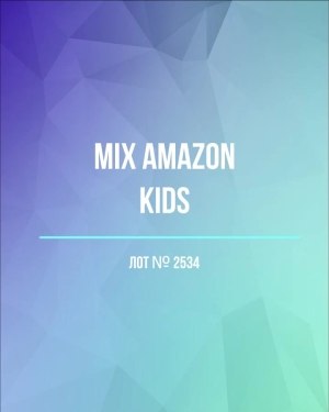 Купить AMAZON Kids#7 кг , лот № 2534 оптом в Петропавловске-Камчатском и Камчатском крае