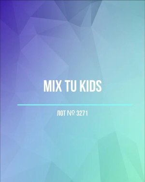 Купить TU Kids#8 кг, ЛОТ №3271 оптом в Петропавловске-Камчатском и Камчатском крае