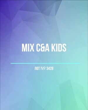 Купить C&A Kids#7 кг, ЛОТ №3428 оптом в Петропавловске-Камчатском и Камчатском крае