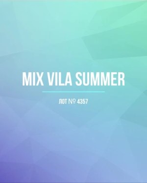 Купить VILA Summer mix#15 кг, ЛОТ №4357 оптом в Петропавловске-Камчатском и Камчатском крае