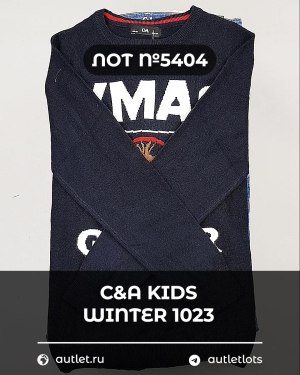 Купить C&A Kids Winter 1023#7 кг, ЛОТ №5404 оптом в Петропавловске-Камчатском и Камчатском крае