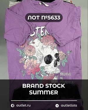 Купить BRAND STOCK Summer#20 кг, ЛОТ №5633 оптом в Петропавловске-Камчатском и Камчатском крае