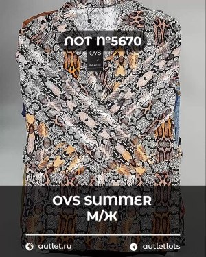 Купить OVS Summer м/ж mix#15 кг, ЛОТ №5670 оптом в Петропавловске-Камчатском и Камчатском крае