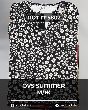 Купить OVS Summer м/ж mix#15 кг, ЛОТ №5802 оптом в Петропавловске-Камчатском и Камчатском крае