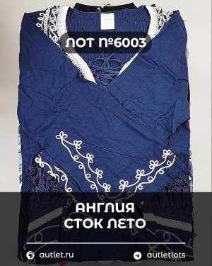 Купить Англия СТОК лето#15 кг, ЛОТ №6003 оптом в Петропавловске-Камчатском и Камчатском крае