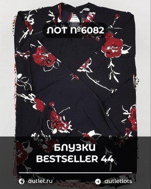 Купить Блузки Bestseller 44#5 кг, ЛОТ №6082 оптом в Петропавловске-Камчатском и Камчатском крае