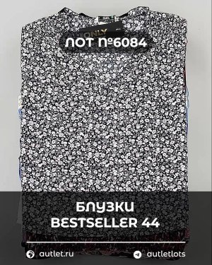 Купить Блузки Bestseller 44#5 кг, ЛОТ №6084 оптом в Петропавловске-Камчатском и Камчатском крае