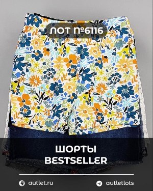 Купить Шорты BESTSELLER #5 кг, ЛОТ №6116 оптом в Петропавловске-Камчатском и Камчатском крае