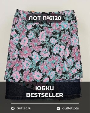 Купить Юбки Bestseller 44#5 кг, ЛОТ №6120 оптом в Петропавловске-Камчатском и Камчатском крае