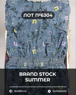 Купить BRAND STOCK Summer#20 кг, ЛОТ №6304 оптом в Петропавловске-Камчатском и Камчатском крае