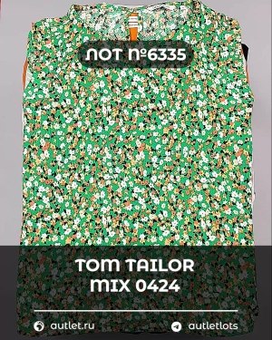 Купить TOM TAILOR mix 0424#15 кг, ЛОТ №6335 оптом в Петропавловске-Камчатском и Камчатском крае