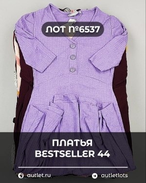 Купить Платья Bestseller 44#5 кг, ЛОТ №6537 оптом в Петропавловске-Камчатском и Камчатском крае