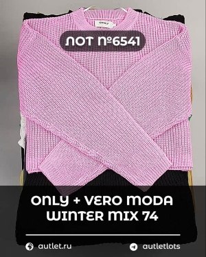 Купить ONLY+Vero Moda Winter Mix 064#15 кг, ЛОТ СТ-10102 оптом в Петропавловске-Камчатском и Камчатском крае