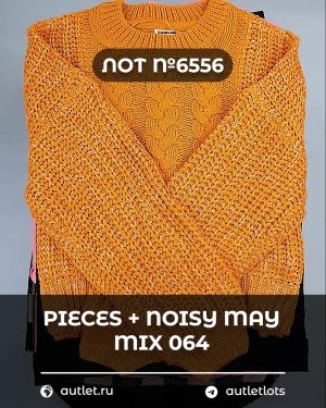 Купить PIECES+NOISY MAY mix 074#15 кг, ЛОТ №6556 оптом в Петропавловске-Камчатском и Камчатском крае