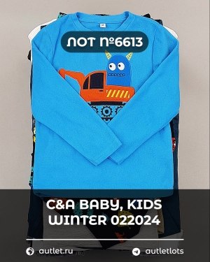 Купить C&A BABY Kids Winter #7 кг, ЛОТ №6613 оптом в Петропавловске-Камчатском и Камчатском крае