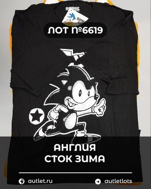 Купить Англия СТОК зима#15 кг, ЛОТ №6619 оптом в Петропавловске-Камчатском и Камчатском крае