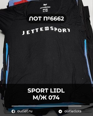 Купить SPORT LIDL м/ж 074#7 кг, ЛОТ №6662 оптом в Петропавловске-Камчатском и Камчатском крае