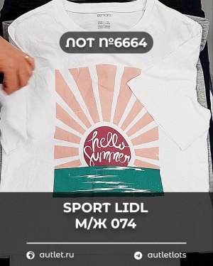 Купить SPORT LIDL м/ж 074#7 кг, ЛОТ №6664 оптом в Петропавловске-Камчатском и Камчатском крае