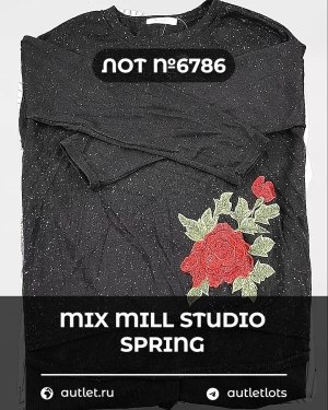 Купить MILL STUDIO Spring mix#15 кг, ЛОТ №6786 оптом в Петропавловске-Камчатском и Камчатском крае