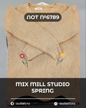 Купить MILL STUDIO Spring mix#15 кг, ЛОТ №6789 оптом в Петропавловске-Камчатском и Камчатском крае
