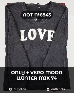 Купить ONLY+Vero Moda Winter Mix 064#15 кг, ЛОТ СТ-10105 оптом в Петропавловске-Камчатском и Камчатском крае