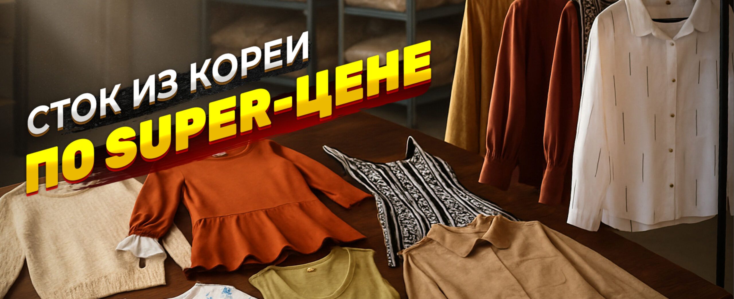 Открыть магазин